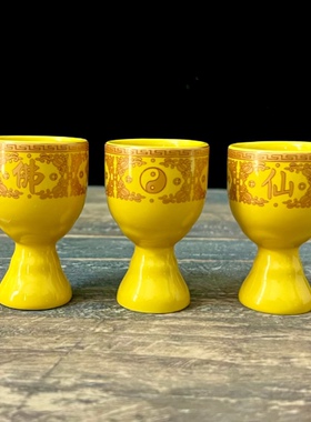 新品佛道仙酒杯供杯茶杯供奉陶瓷佛具道家仙家家用U寺院祭拜红色