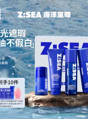 新品【官方直售】海洋n至尊男士素颜霜  清爽不油 隐藏毛孔焕亮精