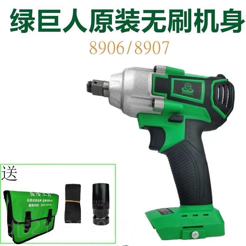 极速。绿巨人电动起子机身u锂电架子工冲击扳手木工充电动板手光 - 图1