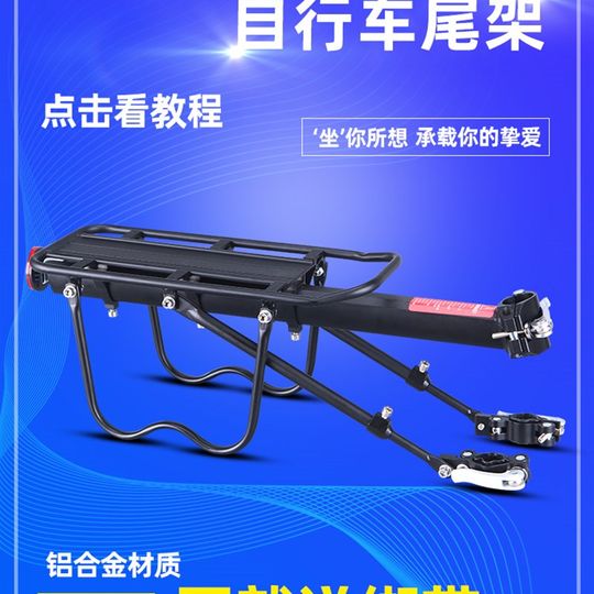 Porte-vélos automoteur extrêmement rapide pour vélo de montagne, support de siège arrière à dégagement rapide, peut transporter des personnes, porte-bagages, liste d'équipement d'équitation