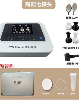 元气植经络养生仪器长青同款BIO负压刮痧疏通肩颈理疗康养仪器