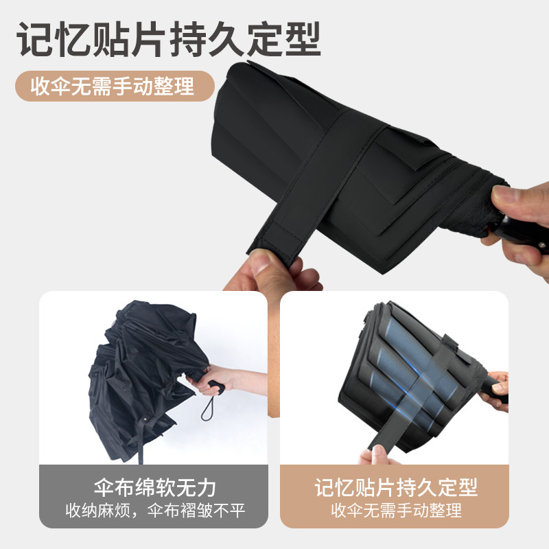记忆免折叠学生上学专用全自动晴雨两用伞防回弹节节收加固便携