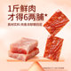 Uncle Piaoling's premium pork jerky, Jingjiang specialty
