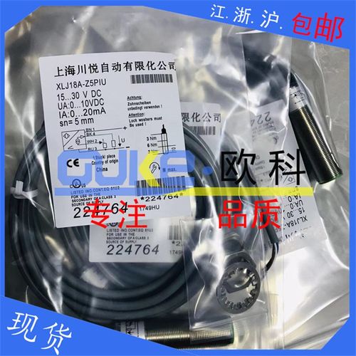 电感式位移接近开关传感器XLJ18A-Z5PIU Z8PIU  LJ12-Z4PK  Z4NK - 图2