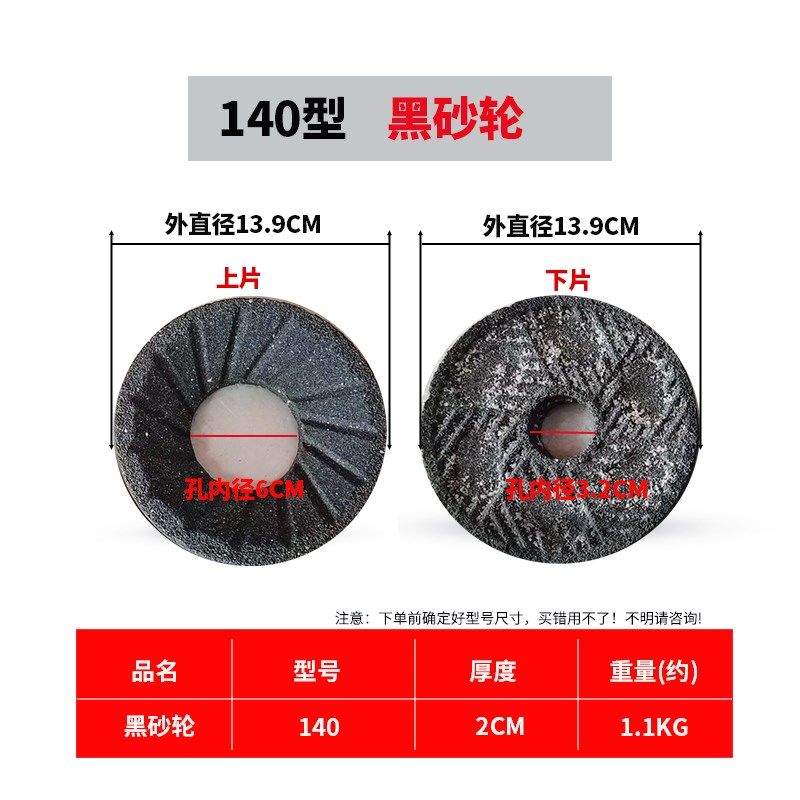 140型磨粉机白砂轮干湿磨浆机砂轮磨片豆浆机黑砂白磨石磨盘配件,淘宝优惠券,粉丝福利购,淘宝优惠卷