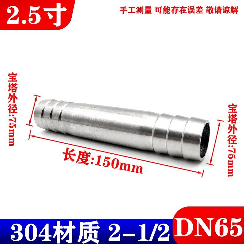 304不锈钢150mm长双头宝塔接头双皮接加长管接头软管水管油管接头,淘宝优惠券,粉丝福利购,淘宝优惠卷