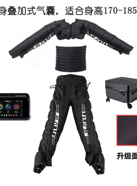 几力2.0运动后加压恢复深层放松腿部肌肉全身空气压力拉伸按摩器