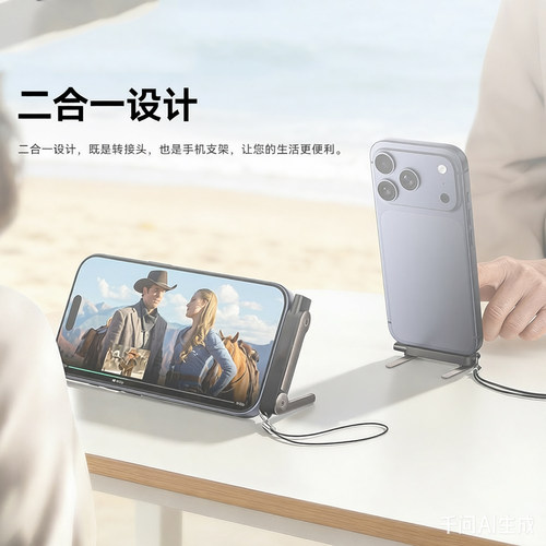 热销两用款充电桌面支架线转接头可折叠120W闪充传输数据适用于苹果Type-C安卓手机支架耳机音频转换器带挂绳 - 图0