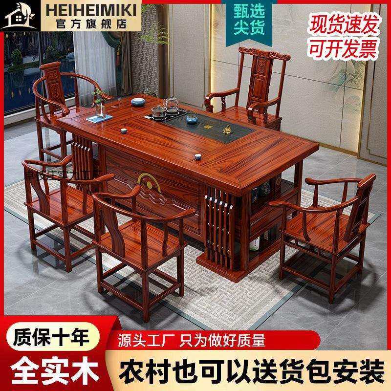 新中式花梨木茶桌椅组合办公家用阳台一体一整套功夫泡茶台茶几,淘宝优惠券,粉丝福利购,淘宝优惠卷