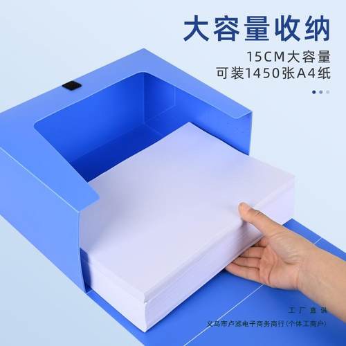 加厚档案盒10cm15cm资料盒大号收纳盒a4塑料大容量文件盒制 - 图1