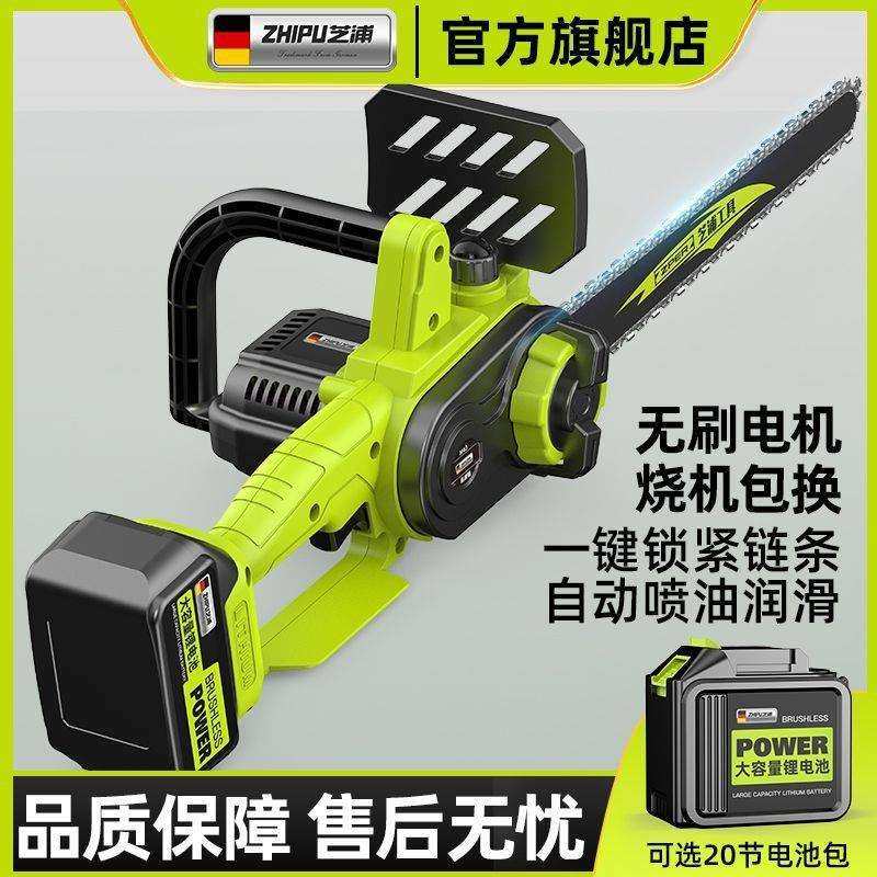 德国新款充电电锯无刷锂电锯大功率家用手持电链锯户外锯木伐木锯,淘宝优惠券,粉丝福利购,淘宝优惠卷
