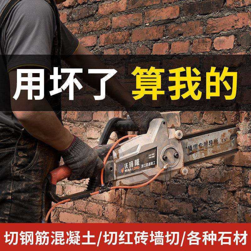 沃玛隆新款切墙机钢筋混凝土无尘改门开窗墙面钢筋混凝土链锯拆墙,淘宝优惠券,粉丝福利购,淘宝优惠卷