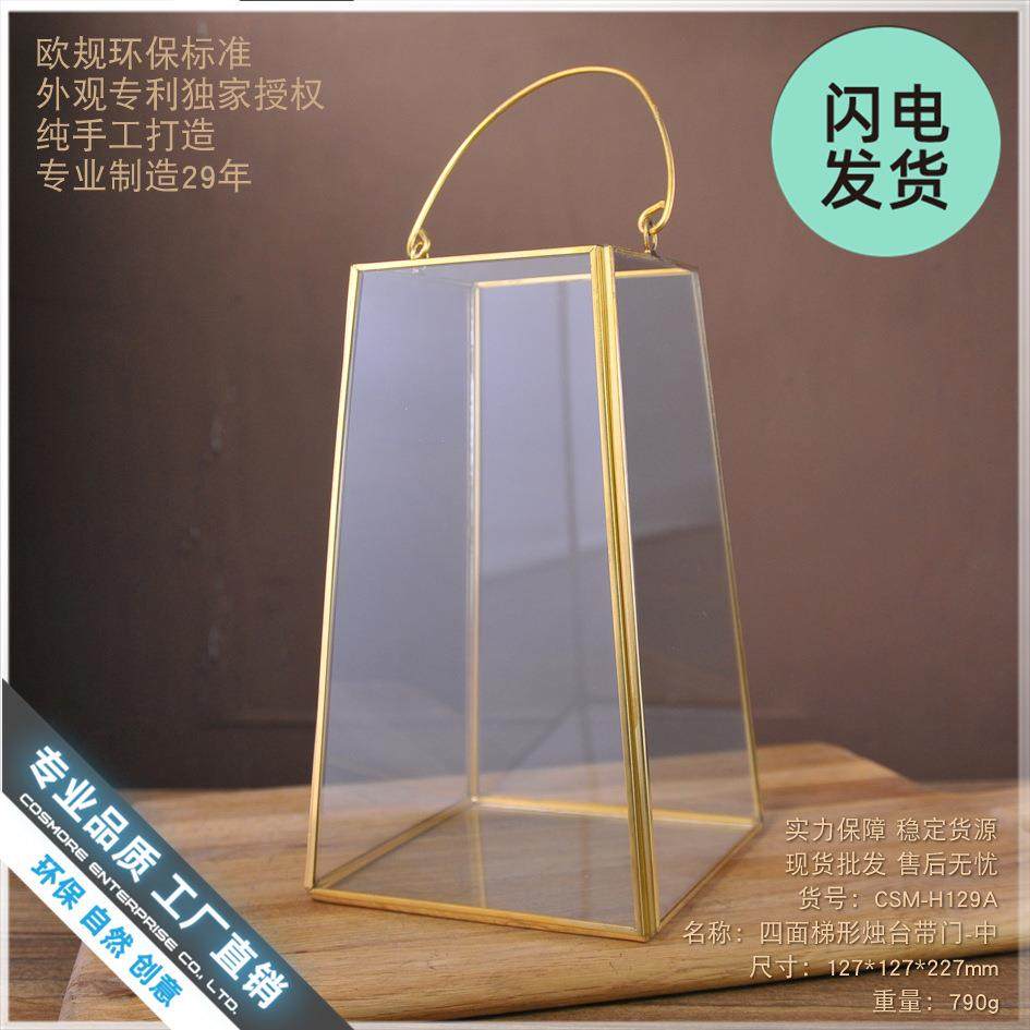 梯形中北欧复古铜框几何梯形玻璃花房手提烛台风灯婚礼装饰收纳盒,淘宝优惠券,粉丝福利购,淘宝优惠卷