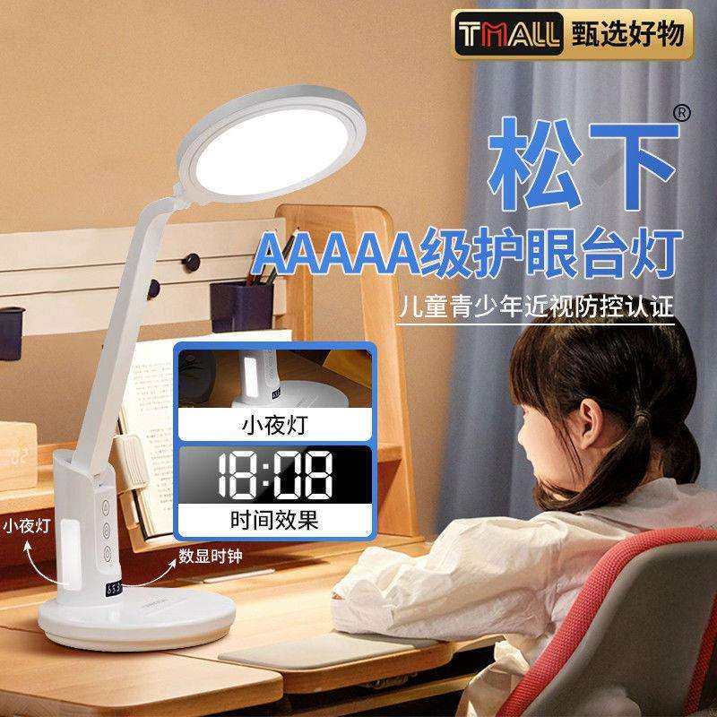 儿童学习护眼台灯可折叠学生作业书桌阅读灯具保护视力卧室夜灯,淘宝优惠券,粉丝福利购,淘宝优惠卷