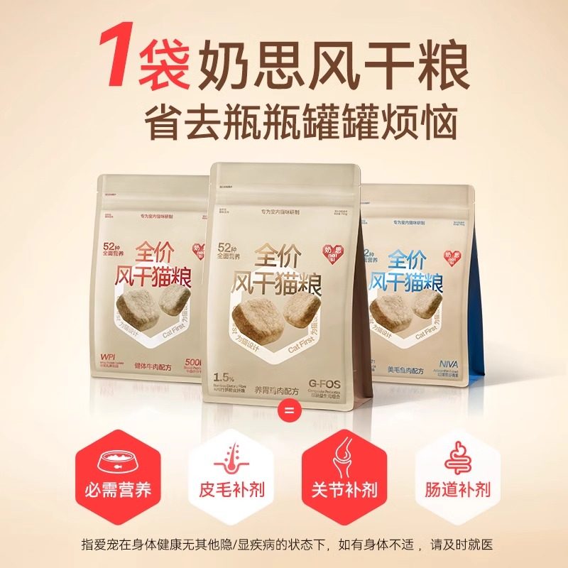 奶思全价风干猫粮成幼猫猫粮鸡肉口味营养主粮增肥发腮低油麦贝加,淘宝优惠券,粉丝福利购,淘宝优惠卷