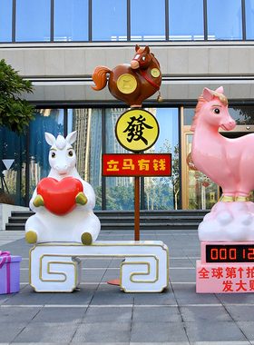 2026户外马年造型玻璃钢雕塑