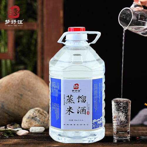 梦纾谊广西公文包纯大米发酵蒸馏散装米酒25-60度1斤米香型三花酒 - 图0