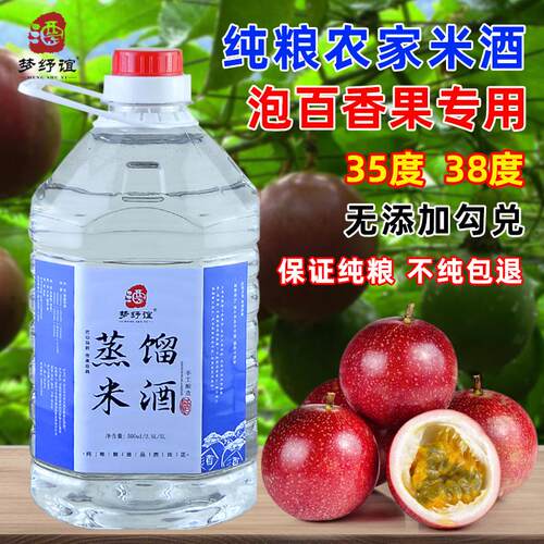 梦纾谊广西公文包纯大米发酵蒸馏散装米酒25-60度1斤米香型三花酒 - 图1