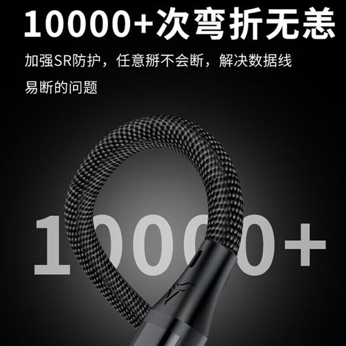 昊微 双头type-c数据线120W快充tpyec弯头ctoc双PD适用华为mate60苹果iPhone15平板手机充电线两头笔记本电脑 - 图2