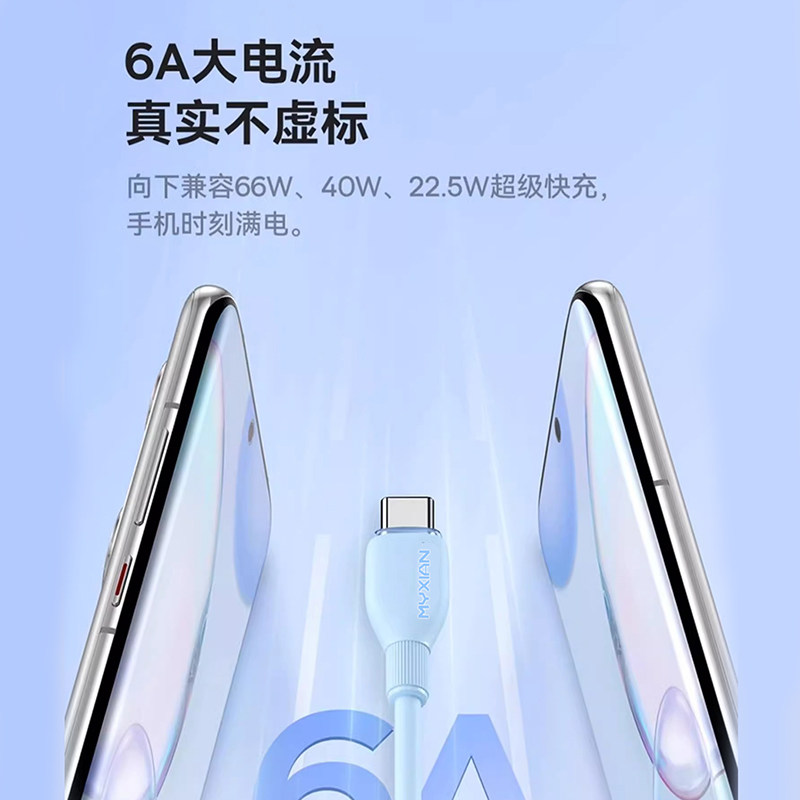 昊微120w超级快充type-c数据线液态硅胶6A闪充电器线tpc适用华为荣耀oppo小米vivo安卓手机车载usb头tpyc接口 - 图0
