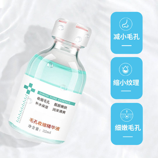 Pore Shrinking Essence Blackhead Extracting Liquid