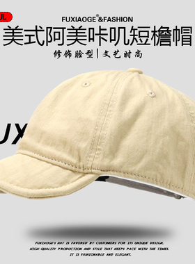 美式复古阿美咔叽短檐帽简约潮流