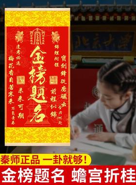 【老师推荐】2025年金榜题名挂画新版横版考试升学文昌塔锦鲤挂件