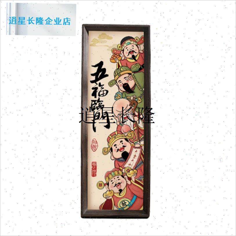 l蛇年好运到d喜庆装饰摆件五福临门相框摆台乔迁新居入户玄关装饰,淘宝优惠券,粉丝福利购,淘宝优惠卷