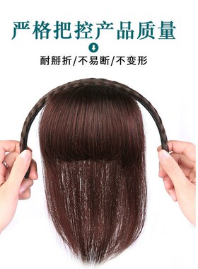 假发女辫子发箍刘海一体式真发B自然遮白发隐形增发量无痕补发片