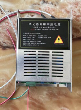 工业废气净化工业油烟净化专用高压电源高压包变压器电压可调保护