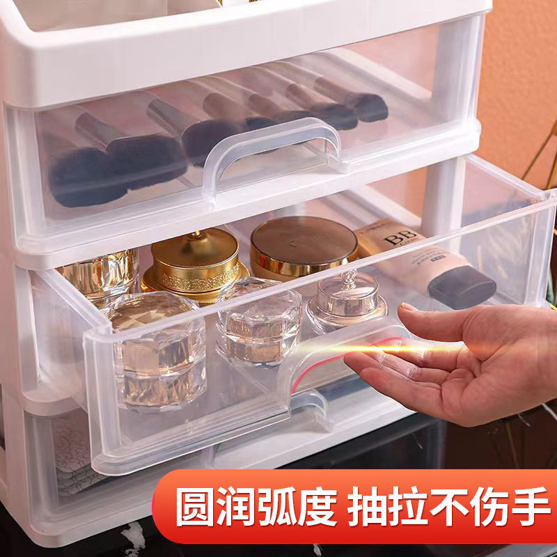 U先试用 透明多层抽屉式化妆品收纳盒办公室桌面杂物整理盒置物架,淘宝优惠券,粉丝福利购,淘宝优惠卷