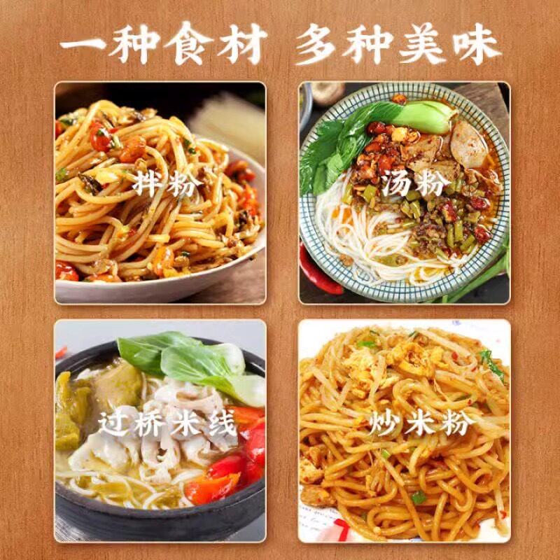 江西米粉正宗大米粉干手工干米粉米线南昌拌粉炒粉螺蛳粉特产包邮