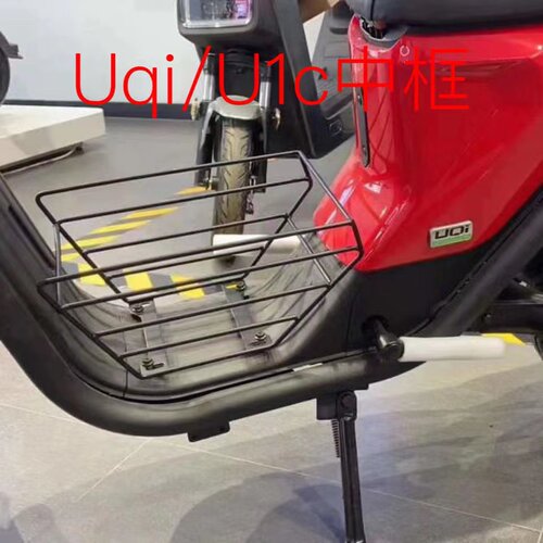 小牛中框U1one/U1E/UQI/U2/UQI+奇迹牛电动车车篮架子中置物菜篮 - 图2