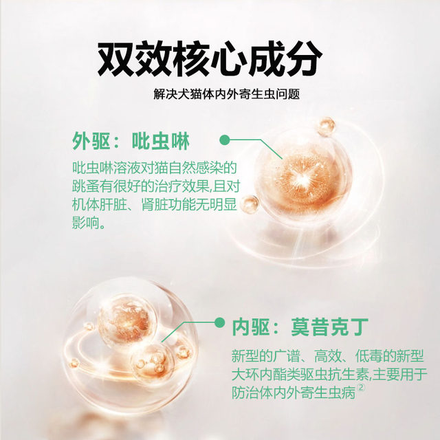 Cat deworming medicine inside and outside, inside and outside, and also remove ear mites and deworming medicine drops for cats. Correk is a baby cat