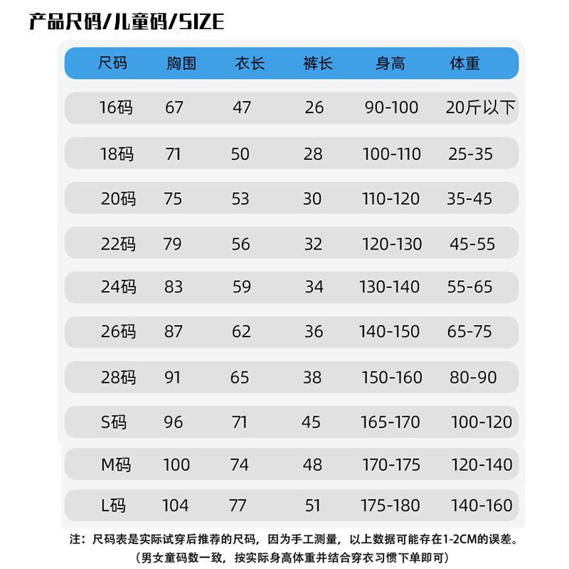 2425阿森纳球衣萨卡7号主场儿童足球服套装男女定制比赛训练队服 - 图2