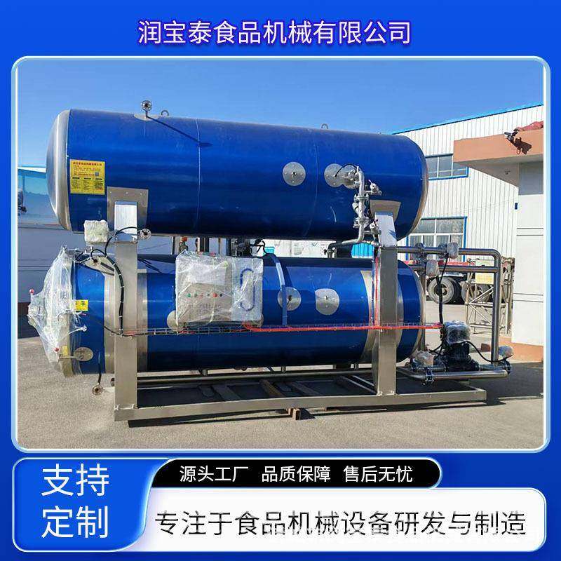 活珠子灭菌锅蜜枣蛋黄肉类杀菌釜香菇罐头全自动高温高压杀菌设备,淘宝优惠券,粉丝福利购,淘宝优惠卷