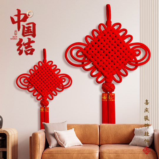 中国结挂件客厅高档2025新款玄关入户门电视背景喜庆装饰镇宅布置