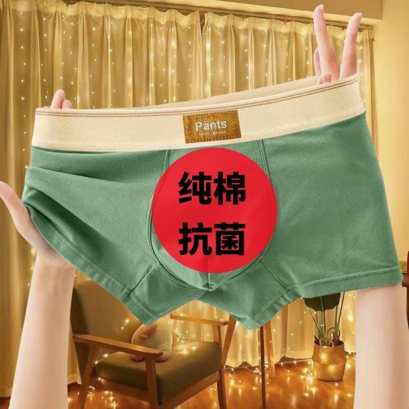 4条装纯棉男士纯色内裤简约男平角裤新款青少年潮流抗菌四角裤衩,淘宝优惠券,粉丝福利购,淘宝优惠卷