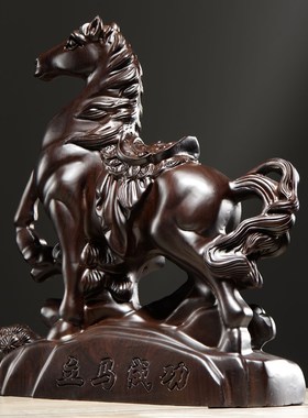 黑檀木雕生肖马摆件实木马到成功客厅办公家居装饰摆设Z送礼工艺