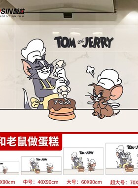 瓦斯炉防油贴纸防火防水耐高温自粘加厚油烟机墙面装饰静电贴膜