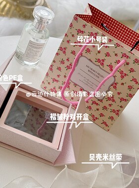 少女粉对开磁吸礼物盒 悬浮盒首饰收纳翻盖饰品盒丝带套餐饰品盒