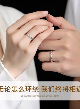 莫比乌斯情侣戒指纯银对戒情侣款男女开口可调节生日礼物送女友