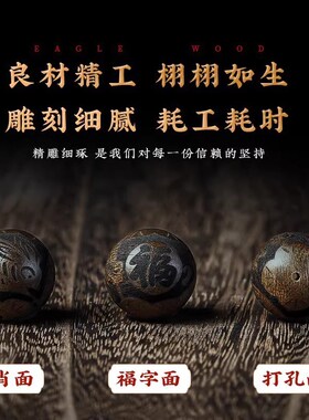 正品文莱沉香手串老料十二生肖转运文玩高端檀木作佛珠手链奇楠