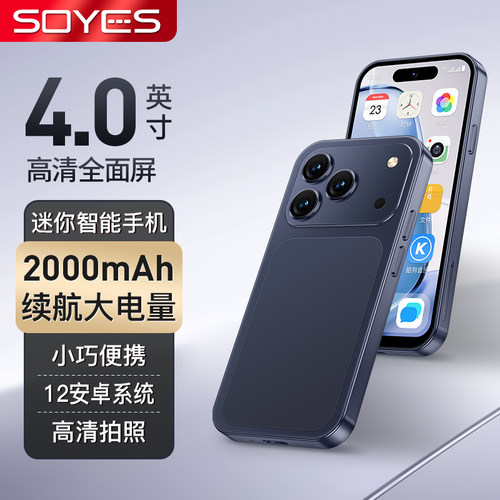 SOYES/索野（数码） 17mini迷你智能小手机4.0英寸拍照便携全面屏 - 图1