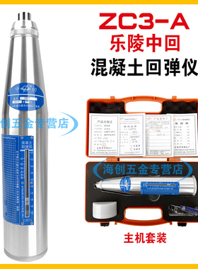 海创高科HT-225T一体式数显回弹仪混凝土强度测定仪数字语音砼-A