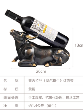 广森亿全铜牛红酒架摆件轻奢高档客厅置物架家用创意斜放酒柜装饰