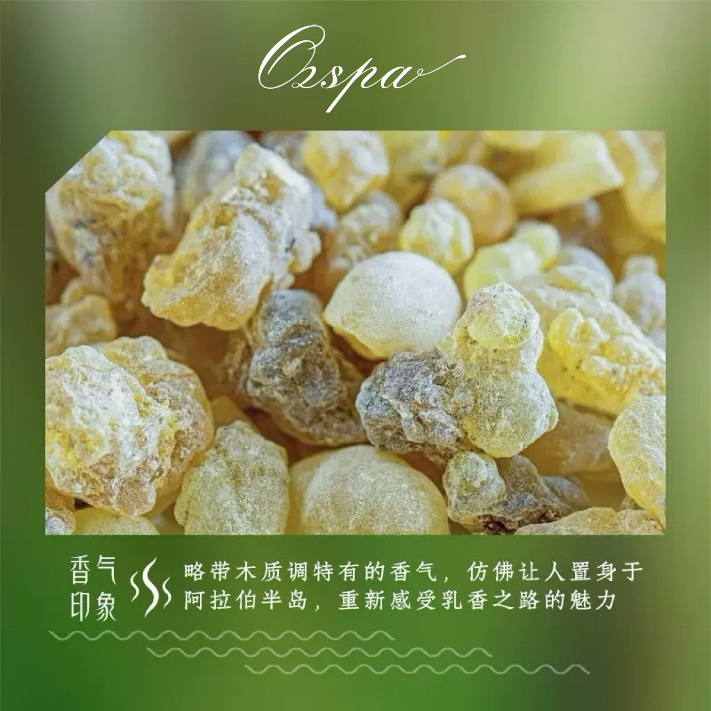 Ozspa阿曼绿乳香精油天然植物萃取香氛芳疗安神澳洲品牌植物精油,淘宝优惠券,粉丝福利购,淘宝优惠卷