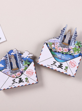 旅游城市抽拉创意立体信封冰箱贴