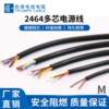 Supply UL2464-18A six-core sheathed wire signal wire chassis wire robot internal signal wire