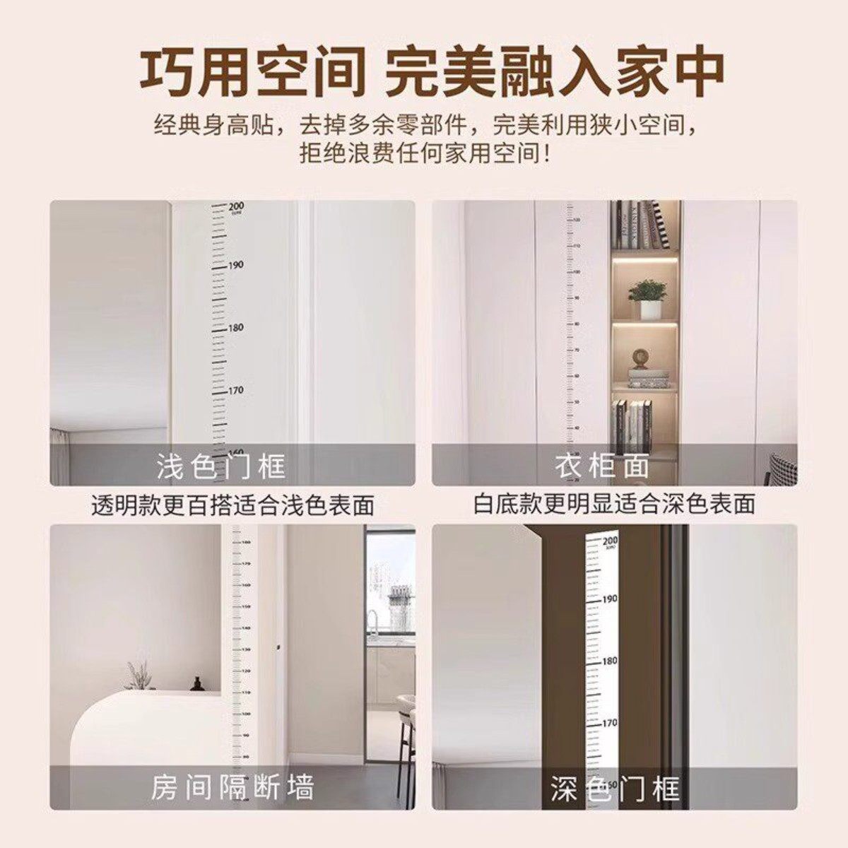 身高贴身高测量墙贴透明儿童宝宝身高贴纸可移除不伤墙精准身高尺,淘宝优惠券,粉丝福利购,淘宝优惠卷